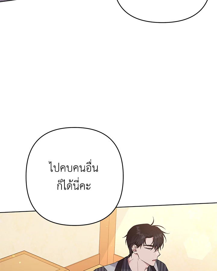 What It Means to Be You 54 019