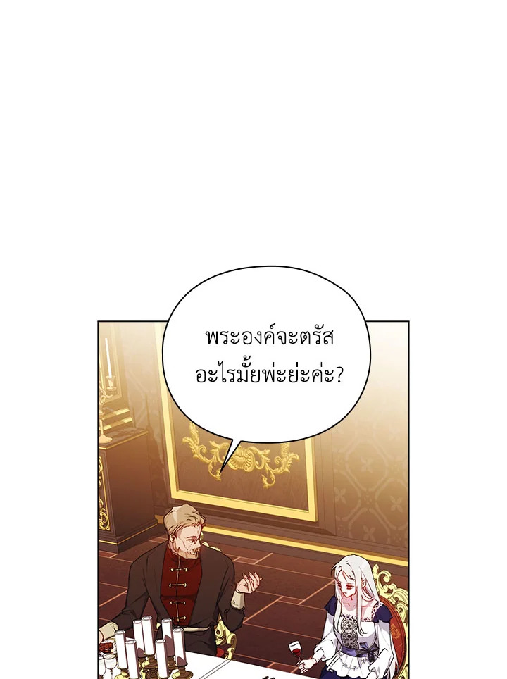 Iโ€ll Raise You Well in This Life, Your Majesty! 41 48