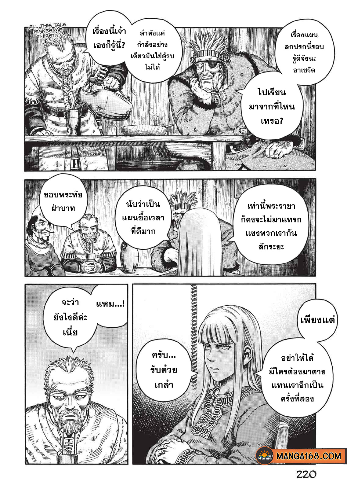 Vinland Saga 50 (8)
