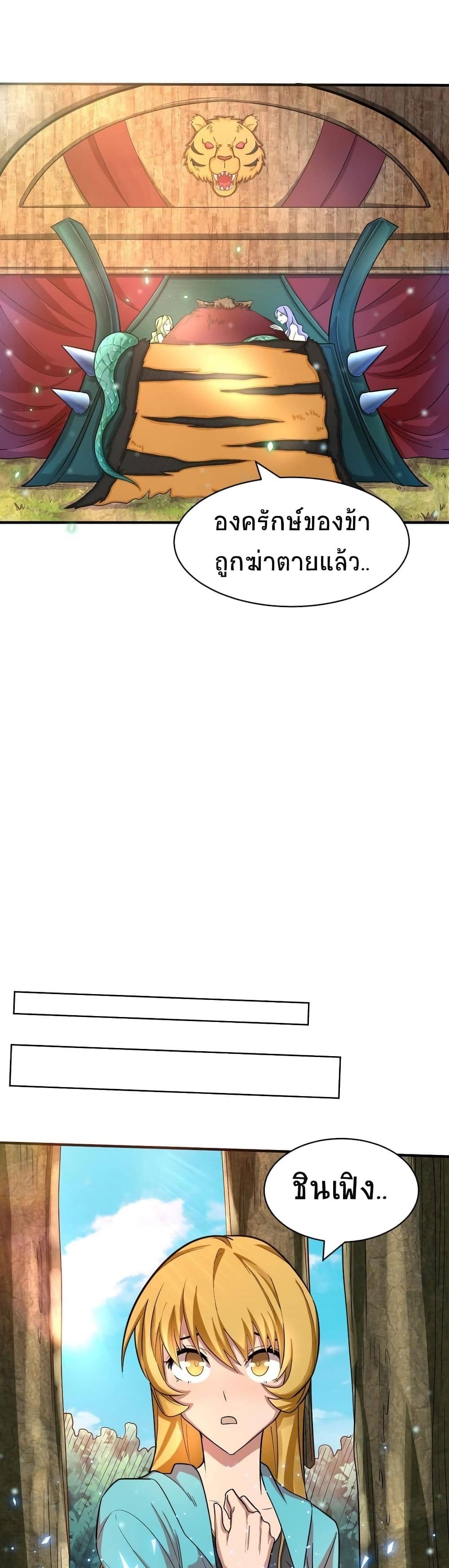 Global Killing Awakening SSS Level Talent At The Beginning! ตอนที่ 15 (30)