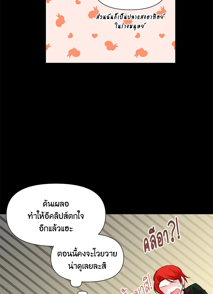 Happy Ending For The Time Limited Villainess 20 50