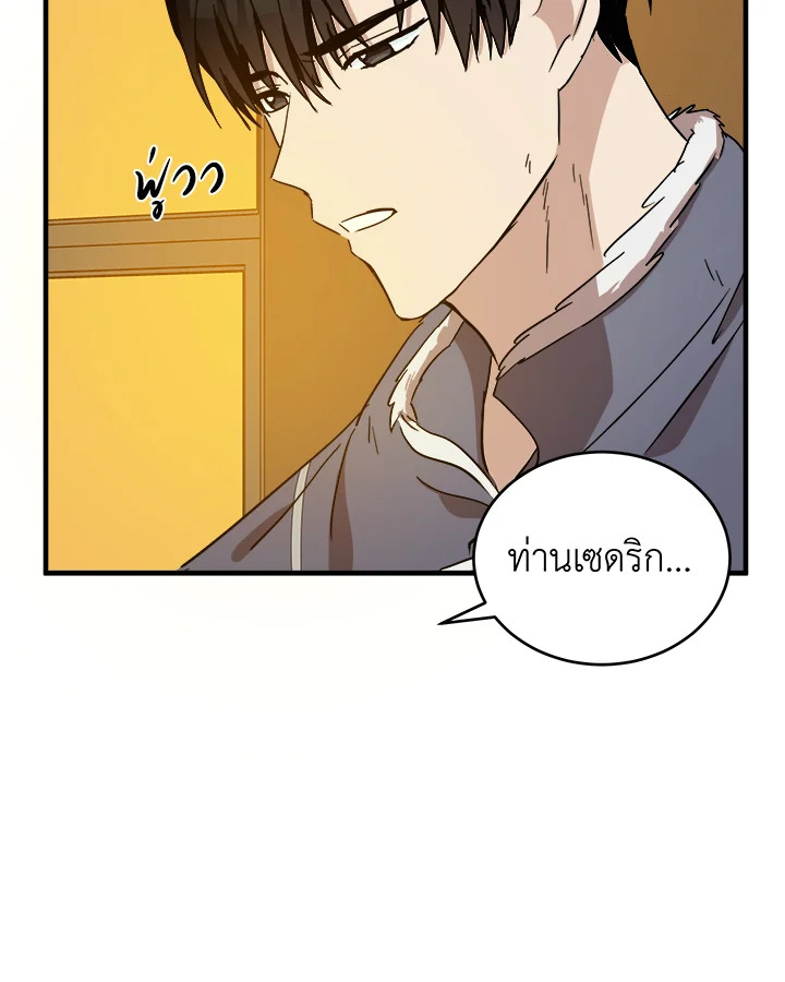 The Villainess Lives Twice 76 17