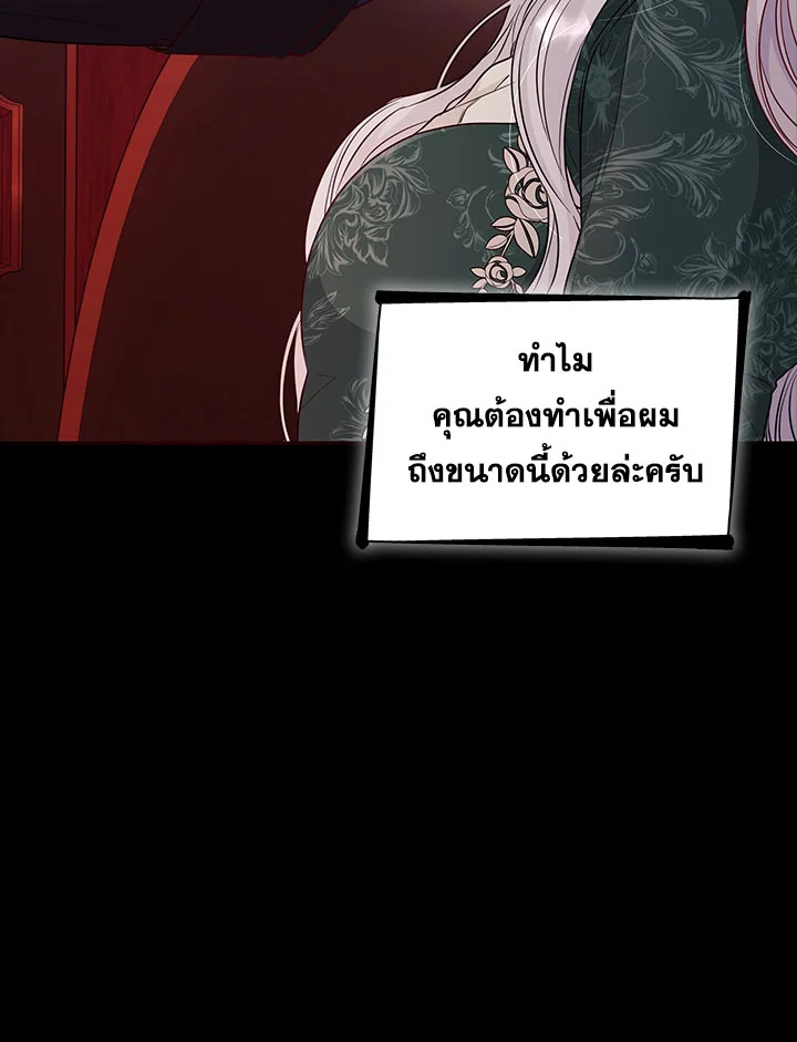 Villains Behind the Curtains 29 060