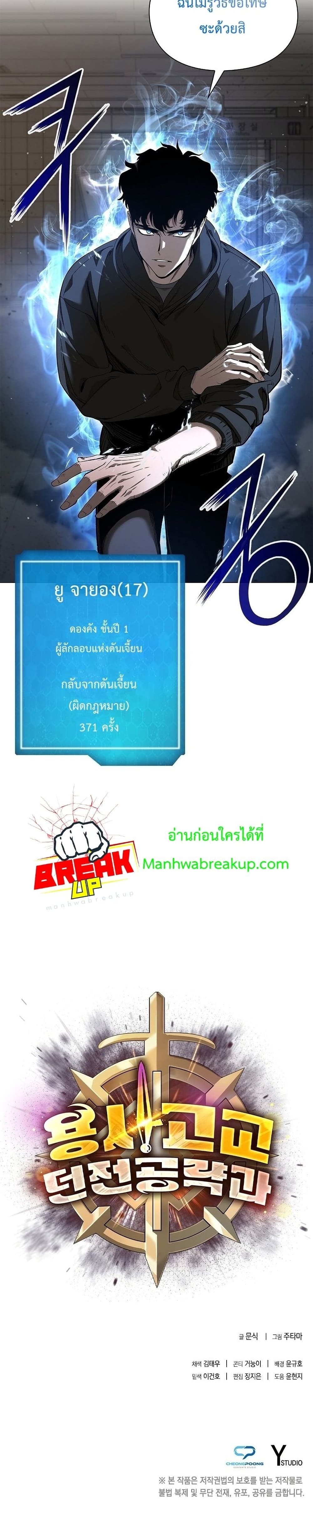 Warrior High School – Dungeon Raid Department 1 50