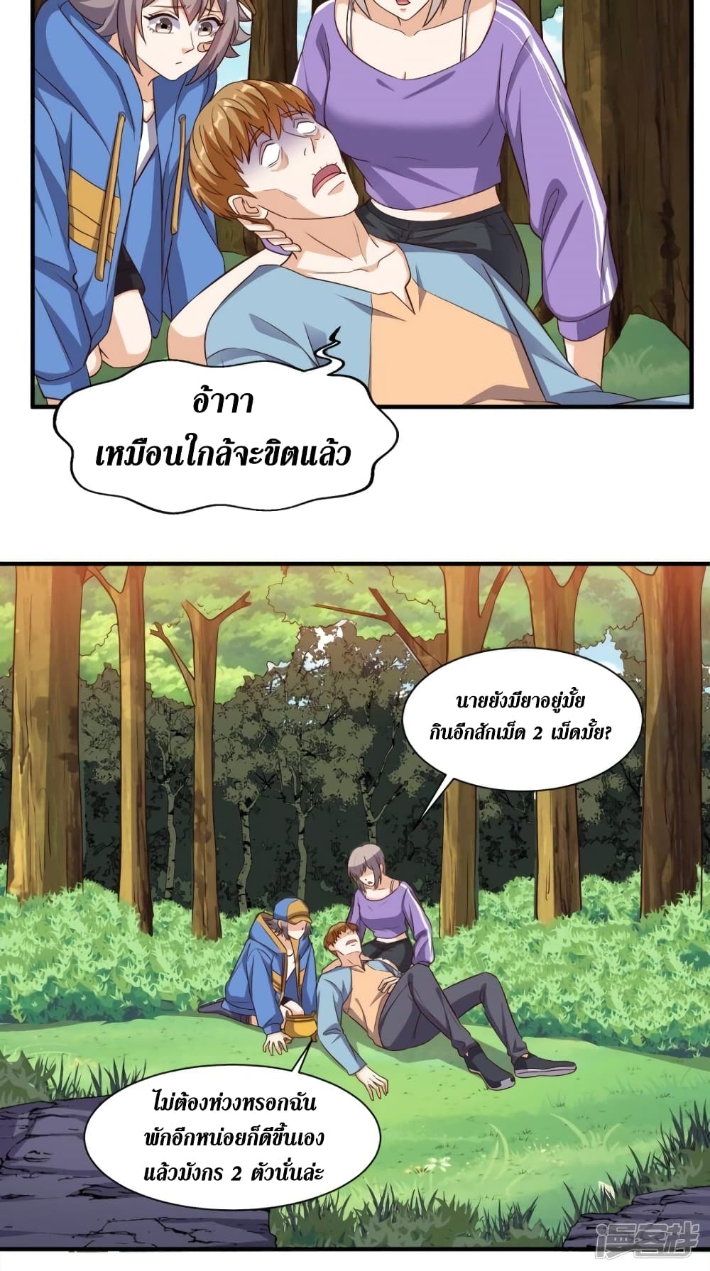 Super Wechat เธ•เธญเธเธ—เธตเน 115 (2)