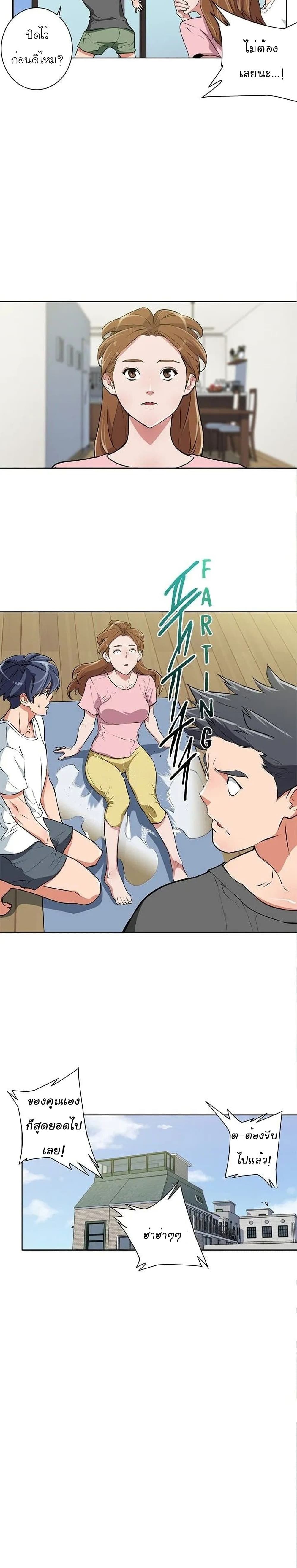 I Stack Experience Through Reading Books เธ•เธญเธเธ—เธตเน 27 (17)