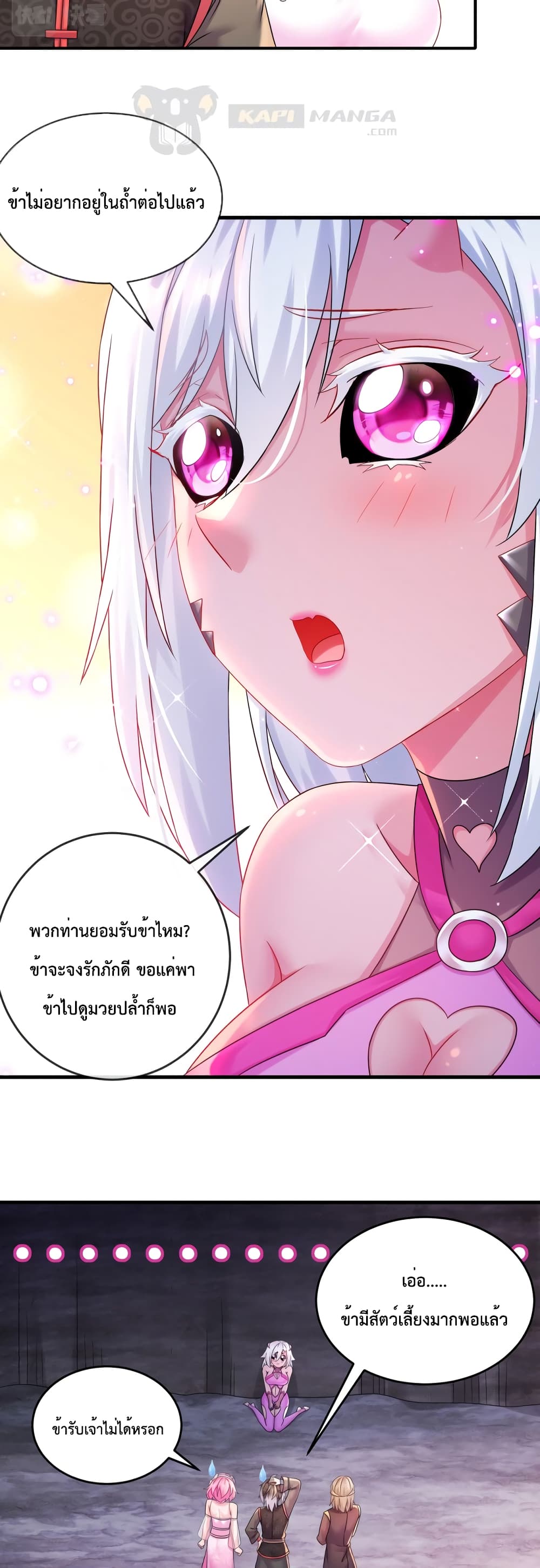 The Rebirth of My Emperor 23 (5)