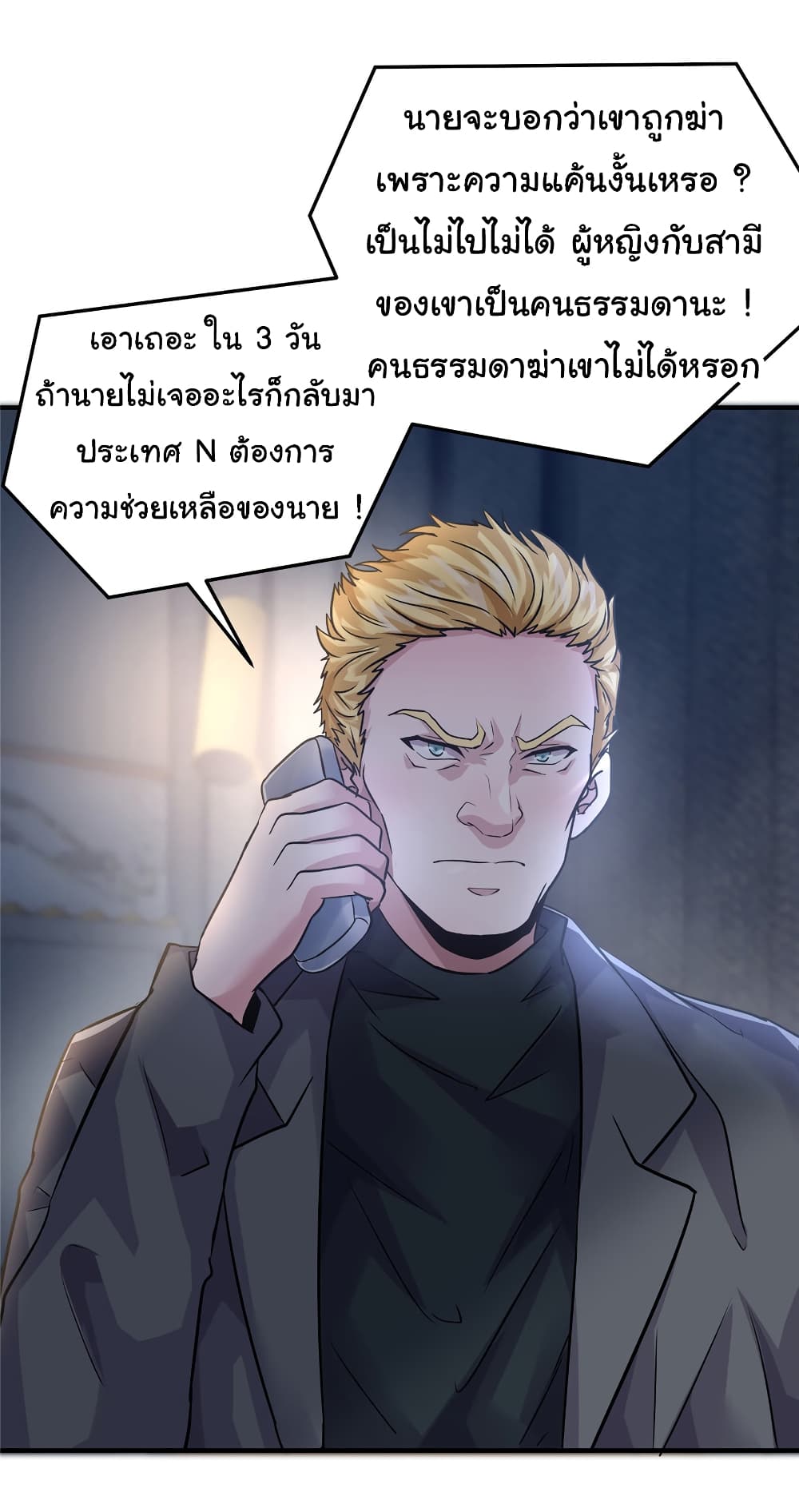 Live Steadily, Donโ€t Wave เธ•เธญเธเธ—เธตเน 38 (14)