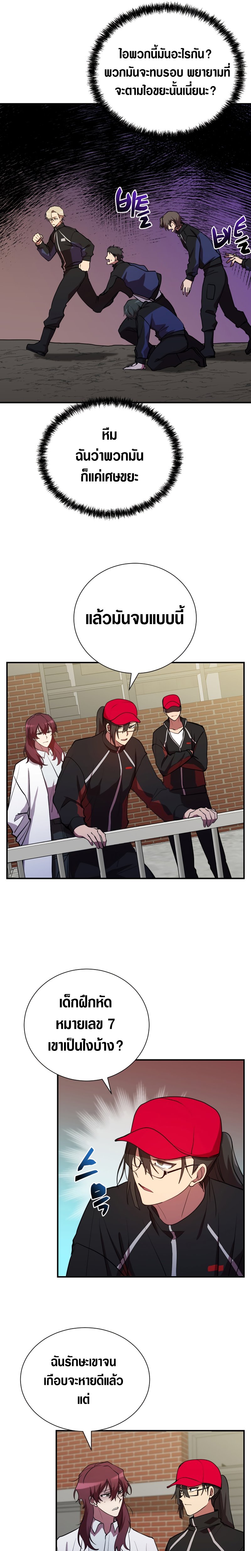 My School Life Pretending to Be a Worthless Person ตอนที่ 35 19