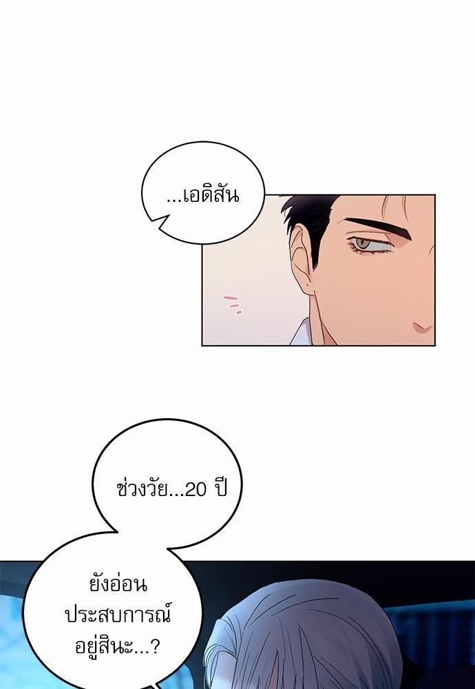 เสือขย้ำจันทร์ 6 36