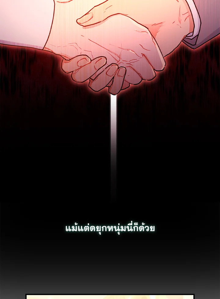 I Became the Male Lead’s Adopted Daughter 49 10