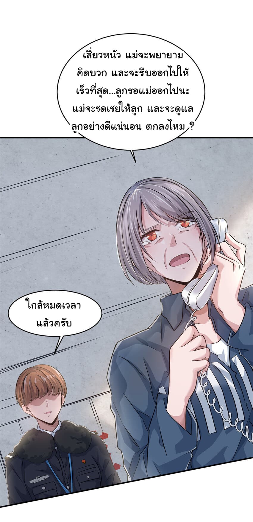 Live Steadily, Donโ€t Wave เธ•เธญเธเธ—เธตเน 20 (55)