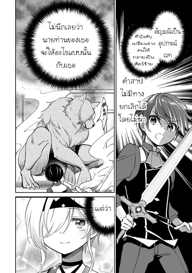 Zennin Ossan Umarekawattara 42 08