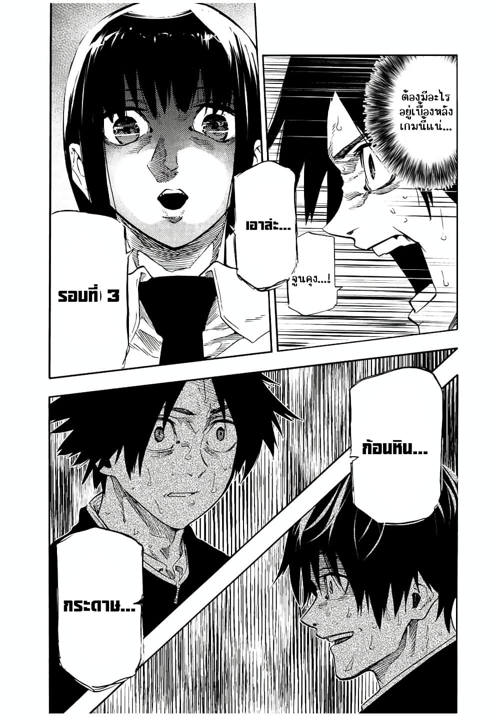 Juujika no Rokunin à¸à¸²à¸‡à¹€à¸‚à¸™à¸ªà¸µà¸Šà¸²à¸” 74 (5)