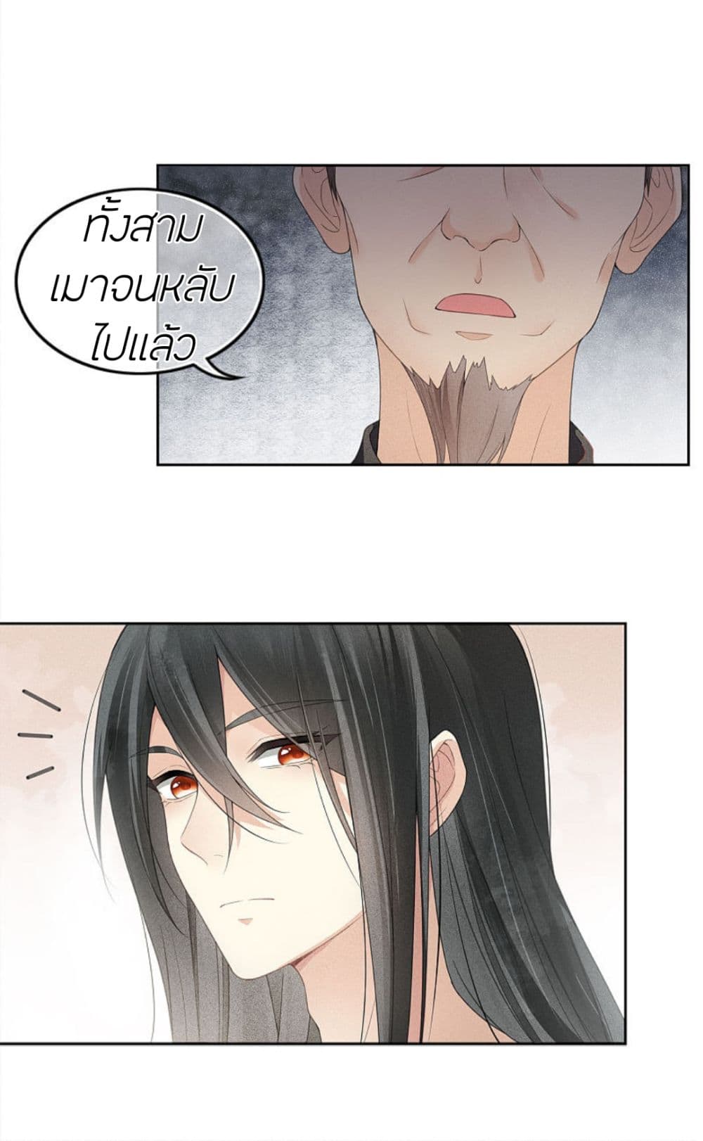 Lost You Forever ตอนที่ 6 (38)