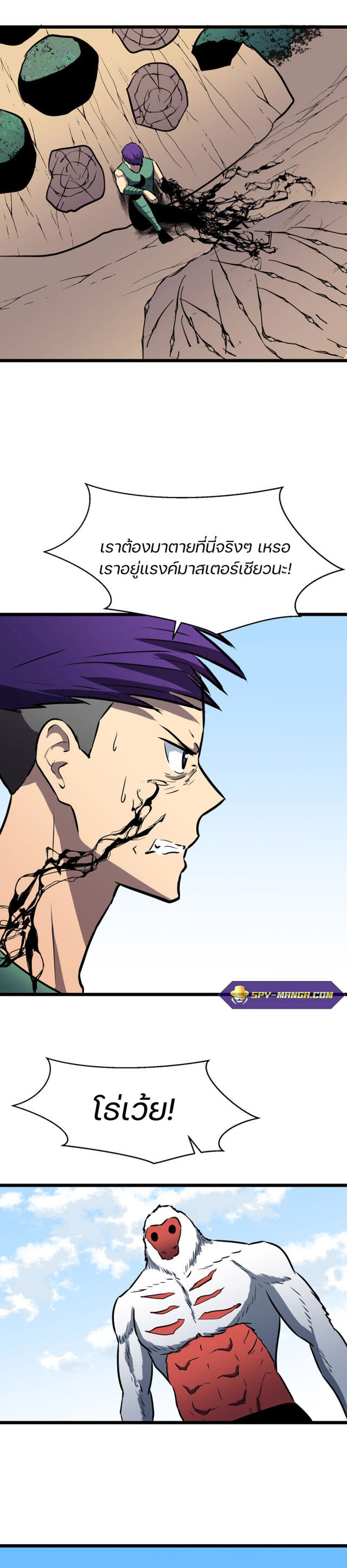 Ability Stealing Hunter à¸•à¸­à¸™à¸—à¸µà¹ˆ 17 (14)