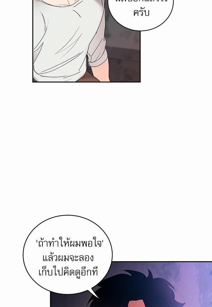เสือขย้ำจันทร์ 8 72