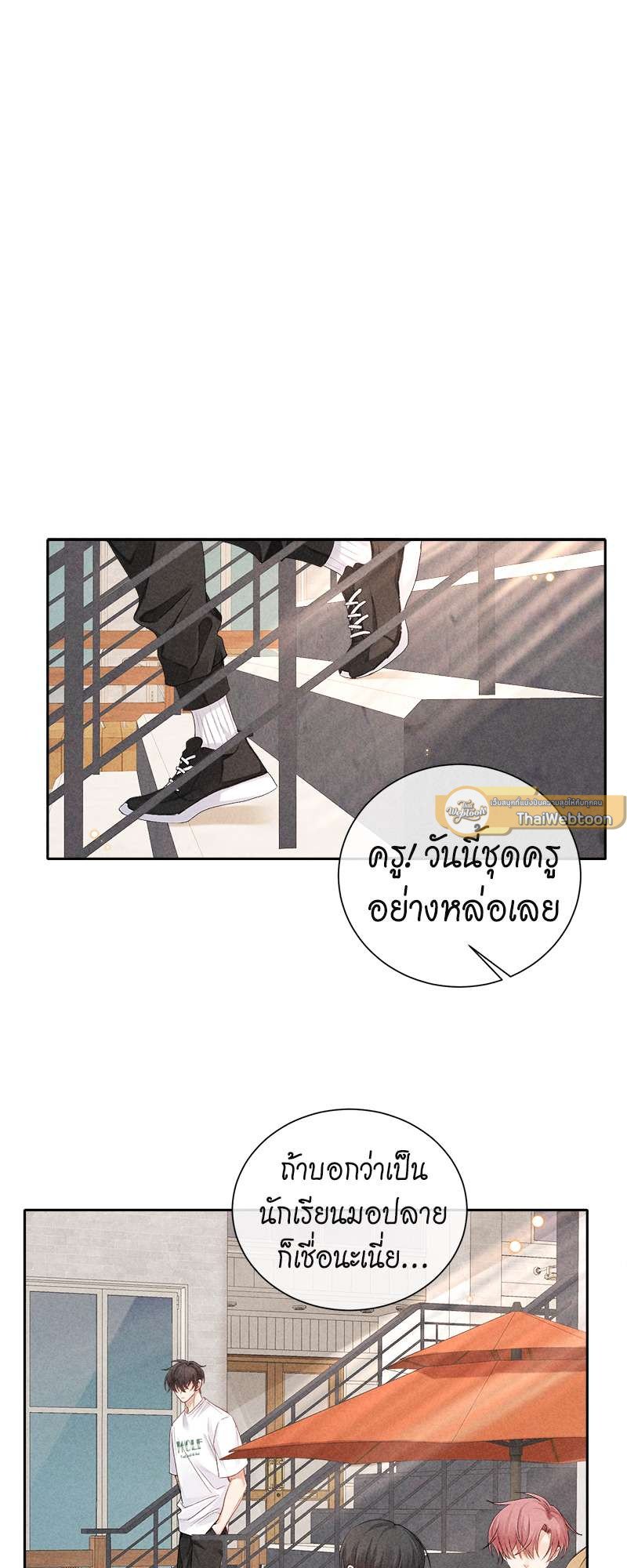 เกมรักต้องห้าม 52 31