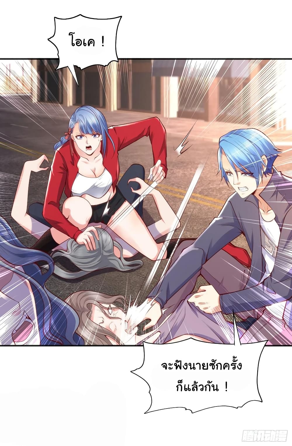 Awakening SSS Rank Skill After A Kiss เธ•เธญเธเธ—เธตเน 31 (63)