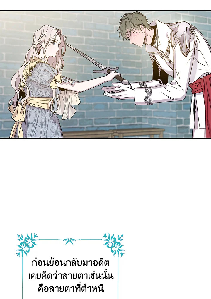 The Taming of the Tyrant 2 52