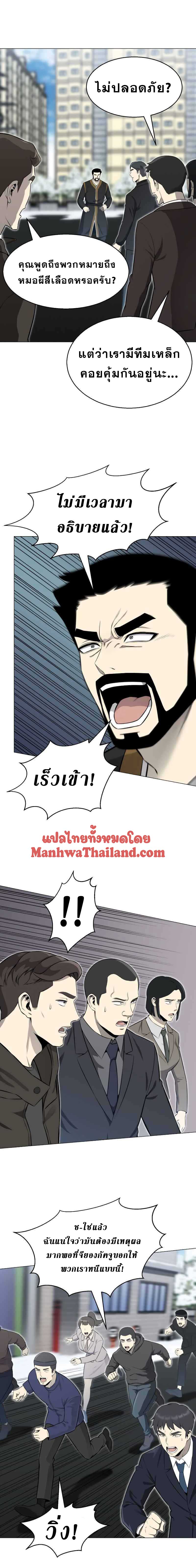 Reverse Villain84 (4)