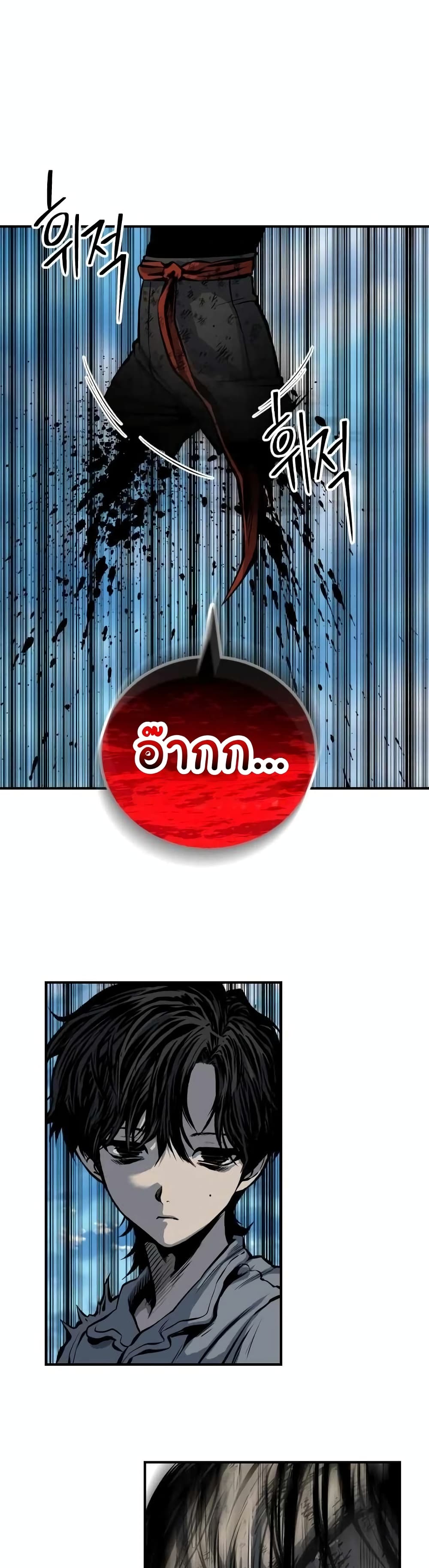 ZomGan ตอนที่ 16 (25)