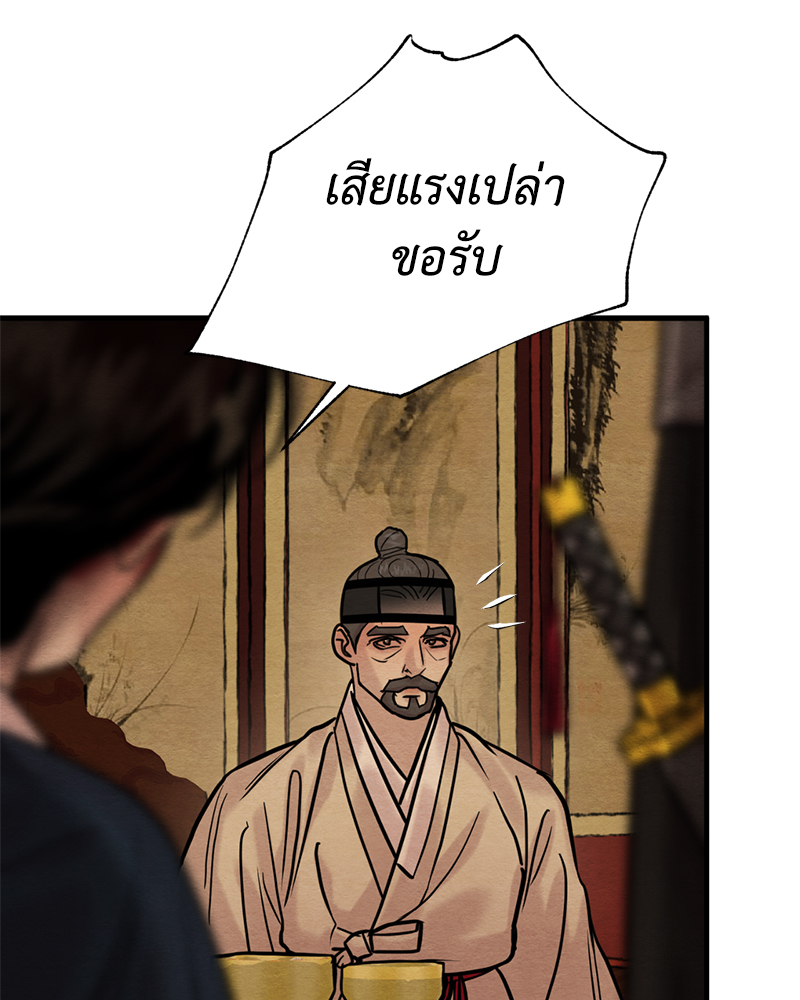 Painter of the Night 122 23