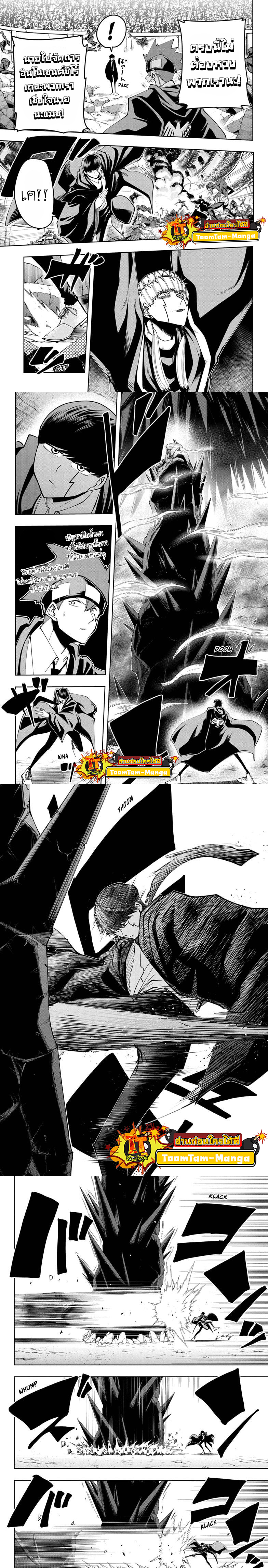 Mashle Magic and Muscles ตอนที่63 (4)