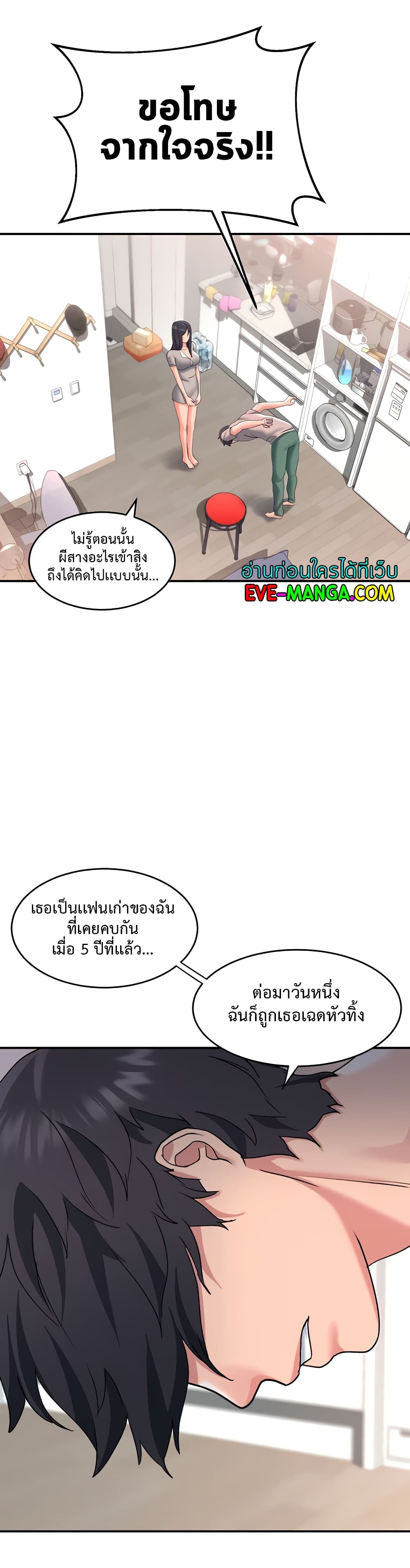 Unlock Her Heart à¸•à¸­à¸™à¸—à¸µà¹ˆ 15 (46)