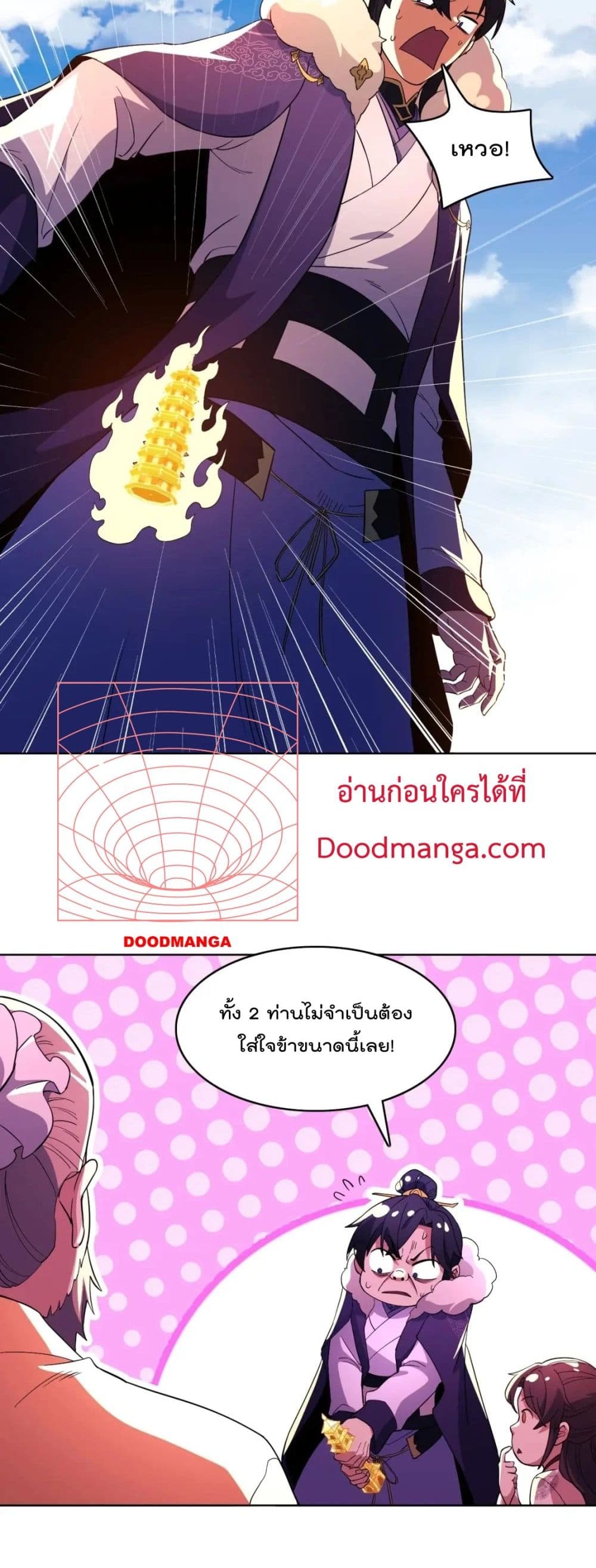 If I die, I’ll be invincible ตอนที่ 72 (9)