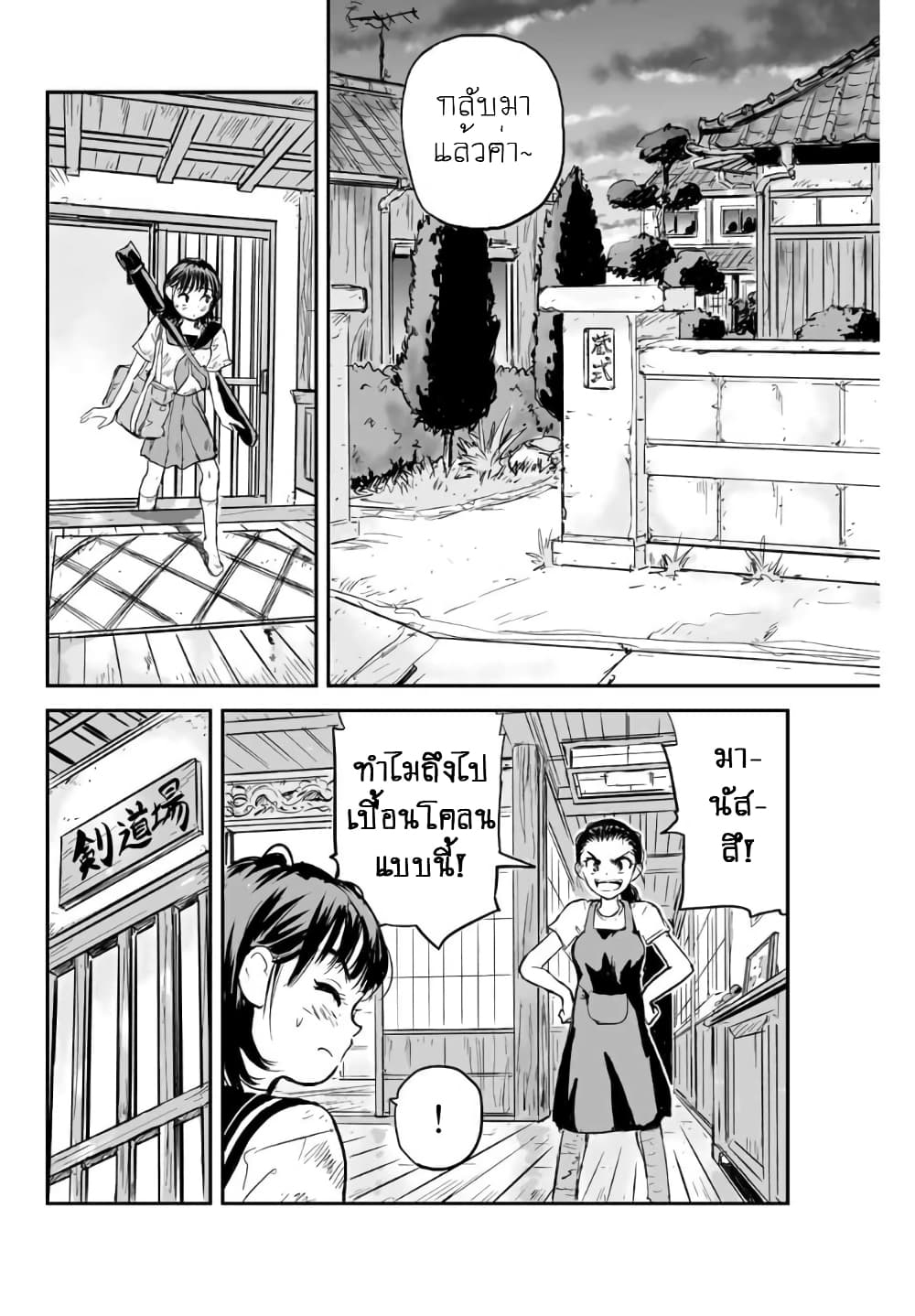 Manatsu no Grey Goo 1.3 01