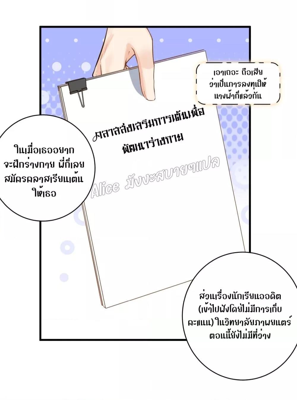 Back to Debut – กลับมาเดบิวต์อีกครั้ง ตอนที่ 5 (6)