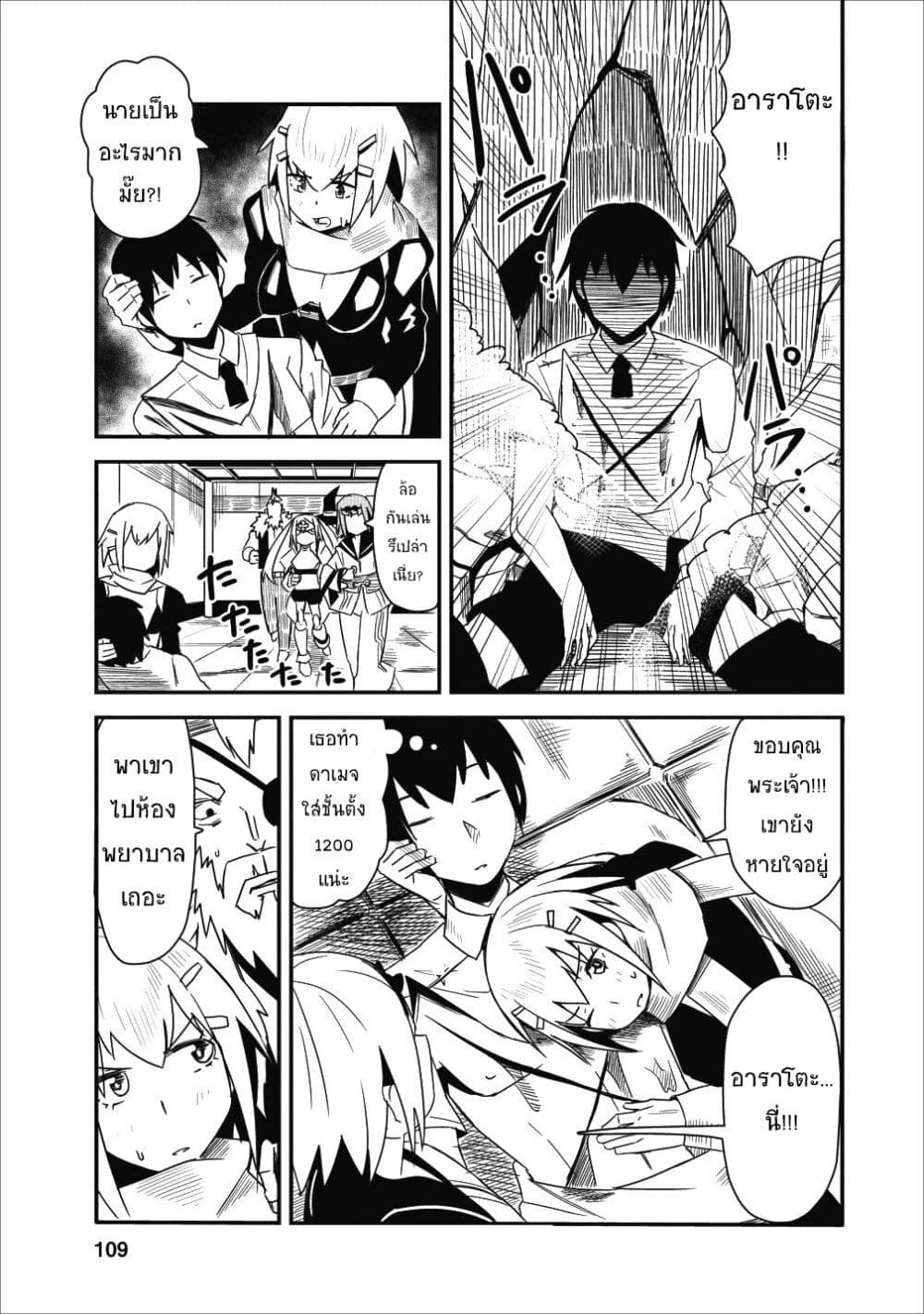 Class goto Shuudan Teni Shimashita ga 4.1 (11)