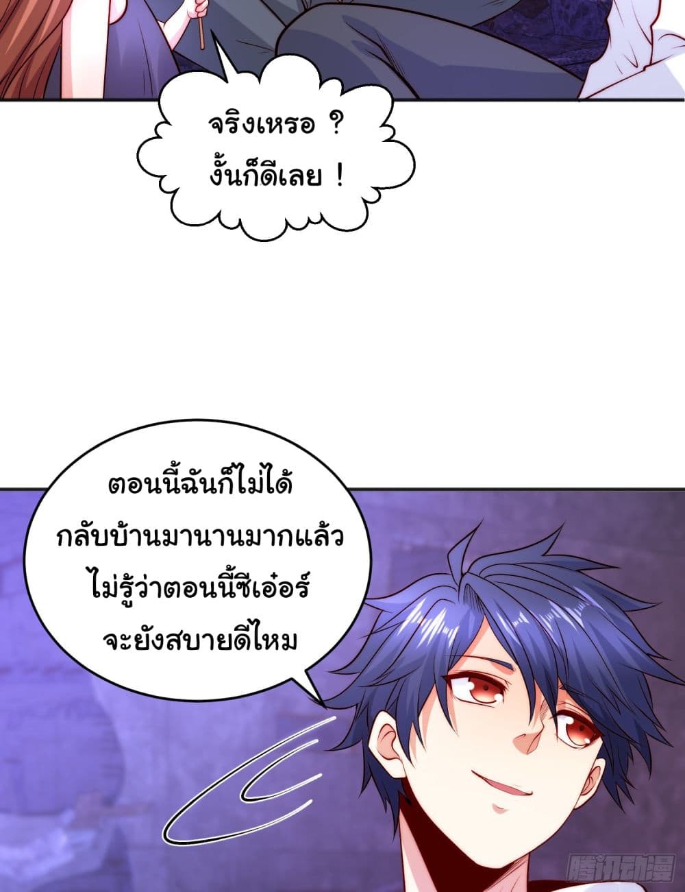 Awakening SSS Rank Skill After A Kiss เธ•เธญเธเธ—เธตเน 65 (74)