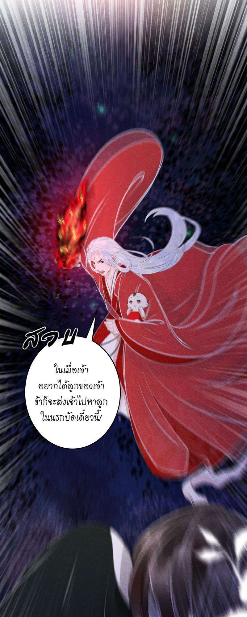 รอรักข้ามกาลเวลา85 38