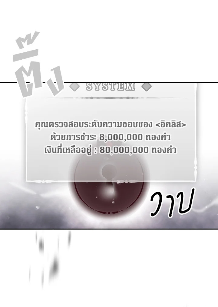 Death Is The Only Ending For The Villainess 103 76