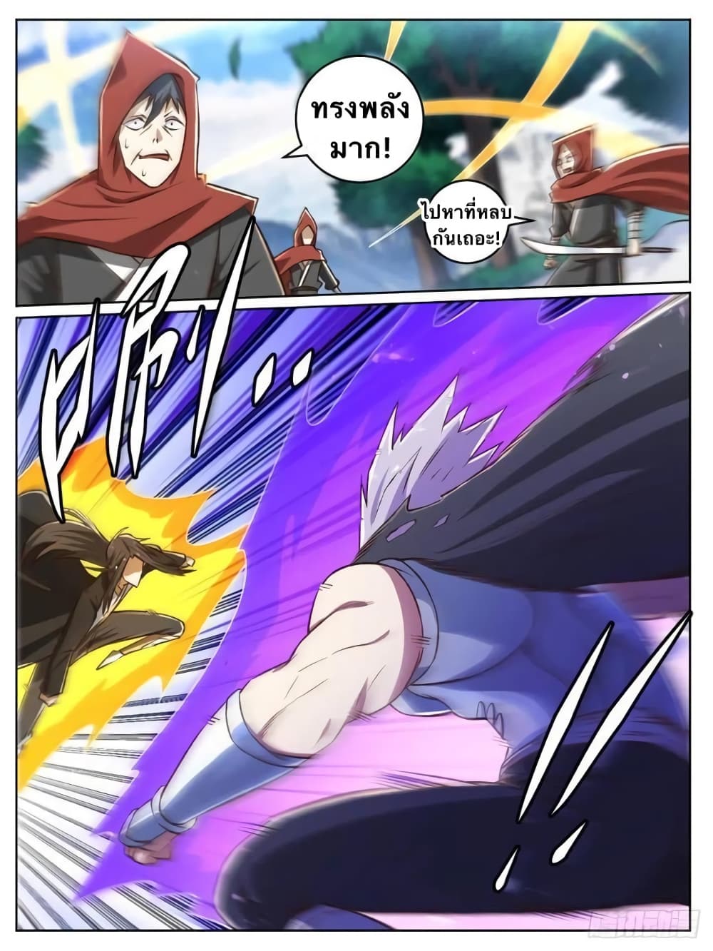 I’m God ตอนที่ 26 (3)