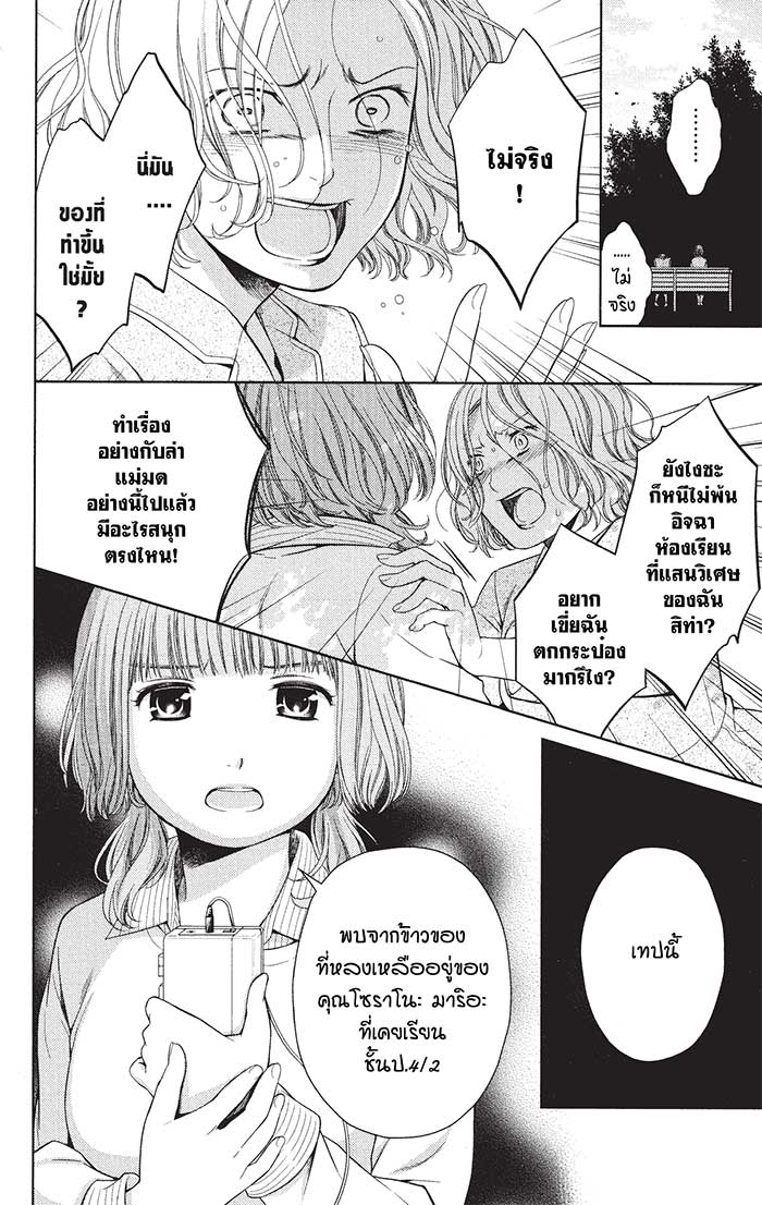 หลังตึกเรียนมีนางฟ้าถูกฝังอยู่ 19 (12)