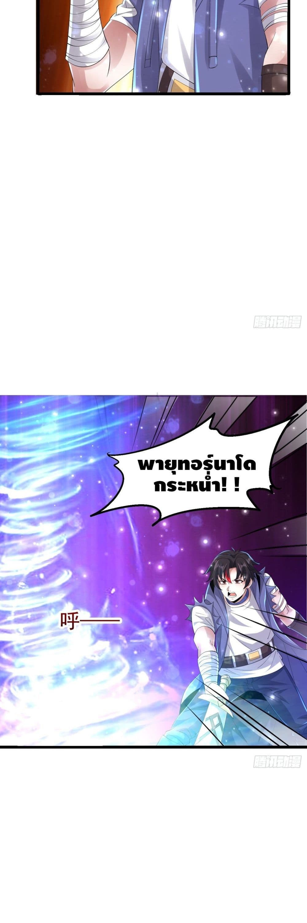 Double Row At The Start ตอนที่ 63 (26)