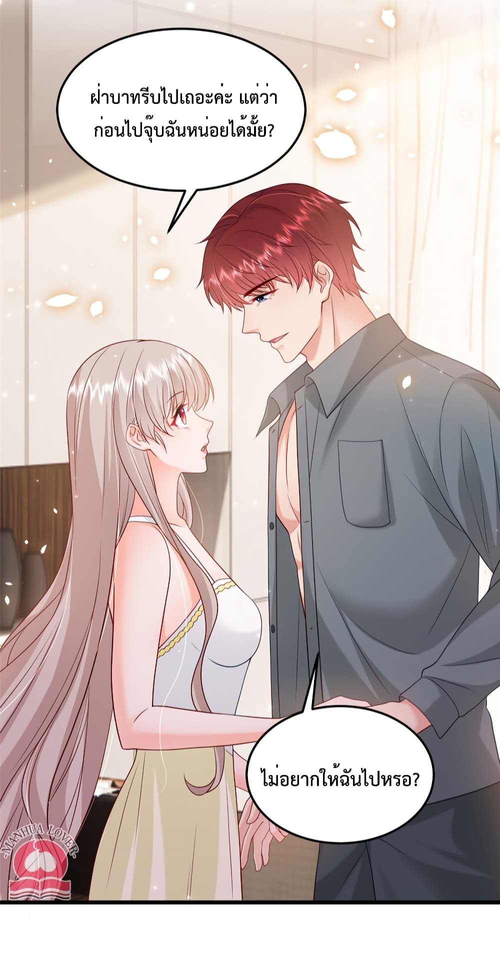 Declaration of love ตอนที่ 38 (27)