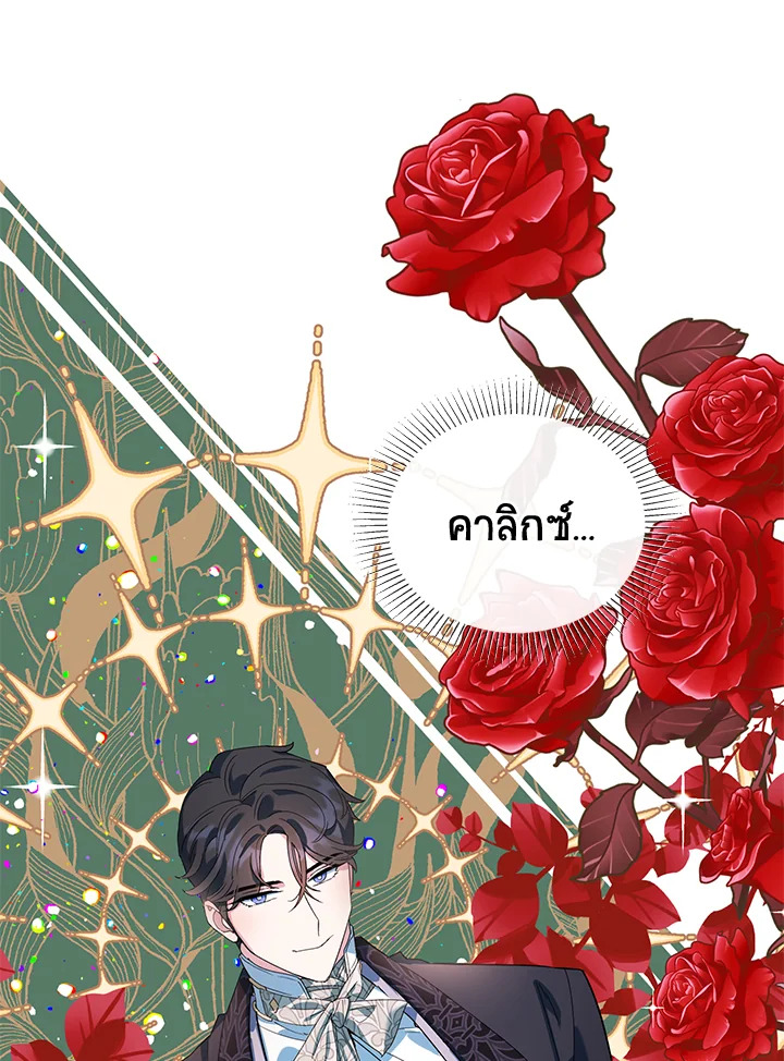 A Divorced Evil Lady Bakes Cakes 17 36