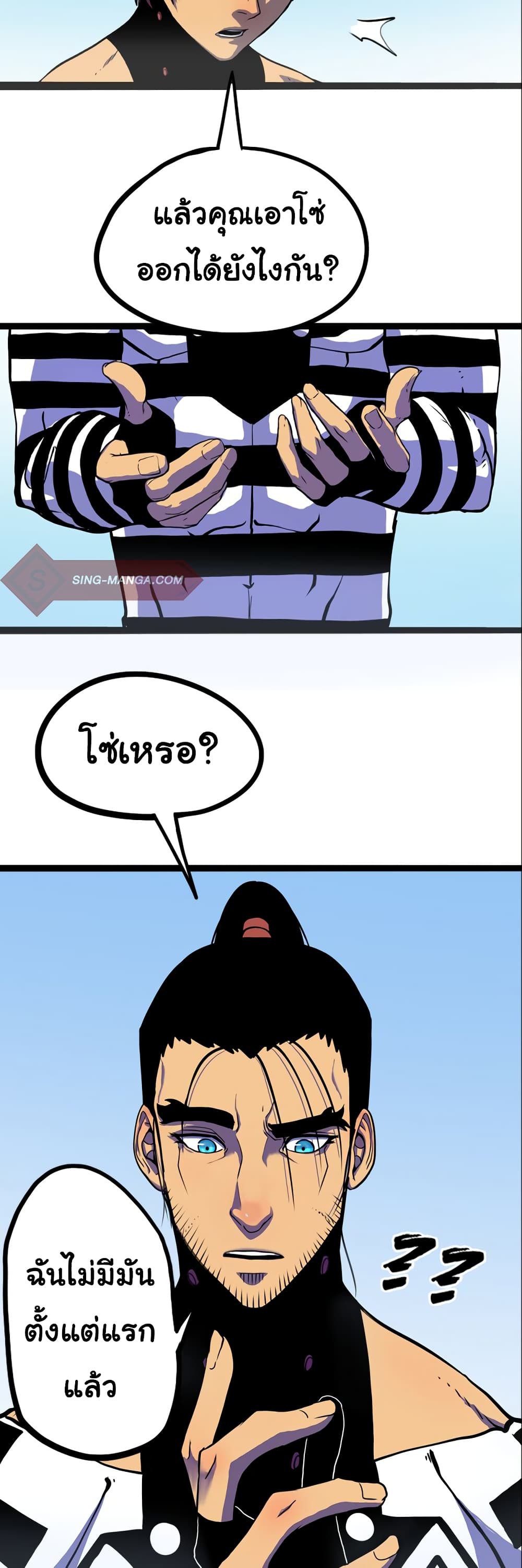 God Game 0 32