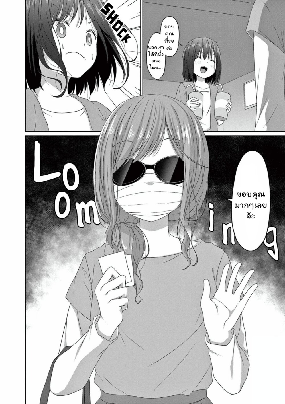 JS san To OL chan 9 06