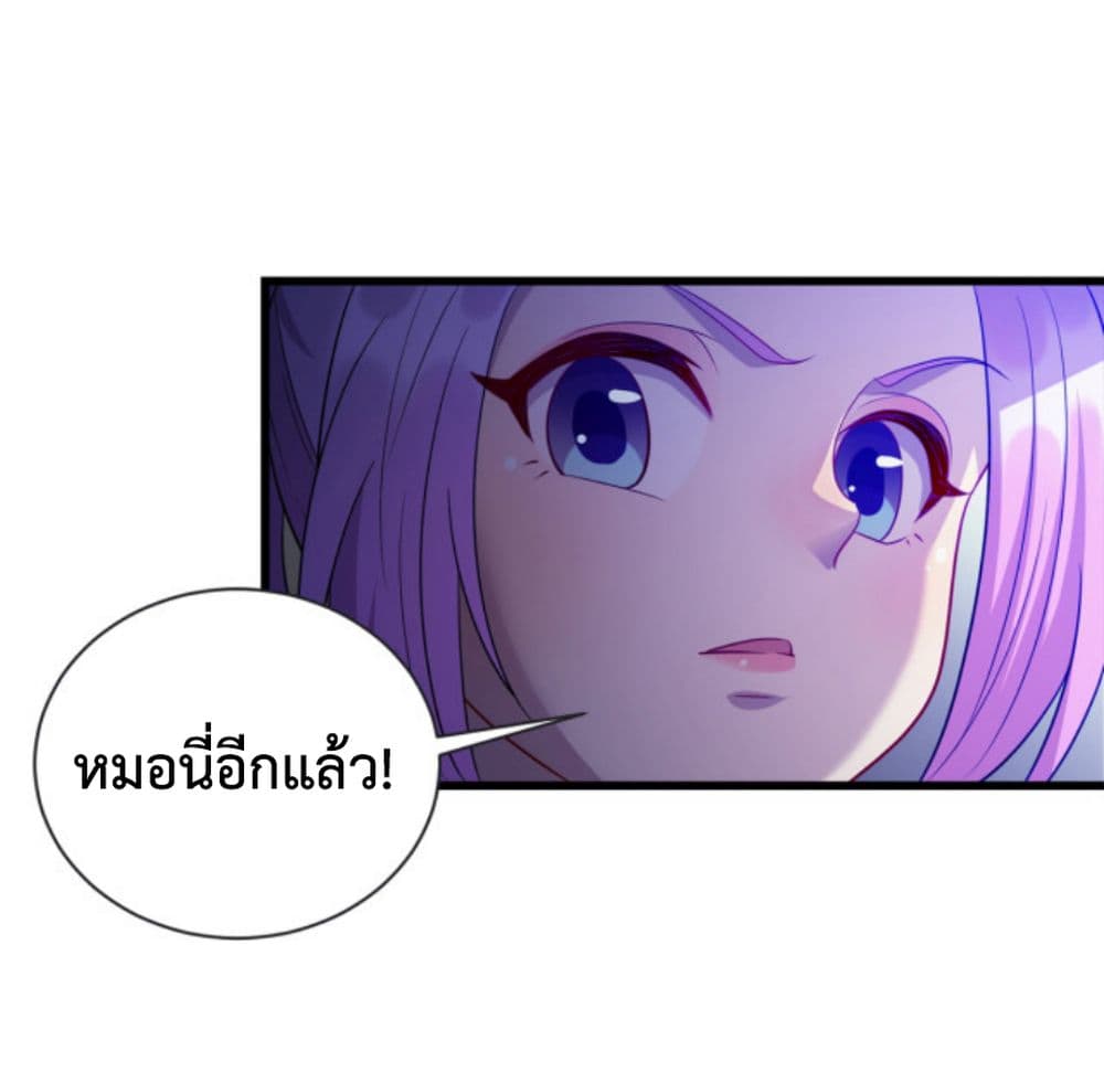 Dragon Emperor Martial God ตอนที่ 39 (13)