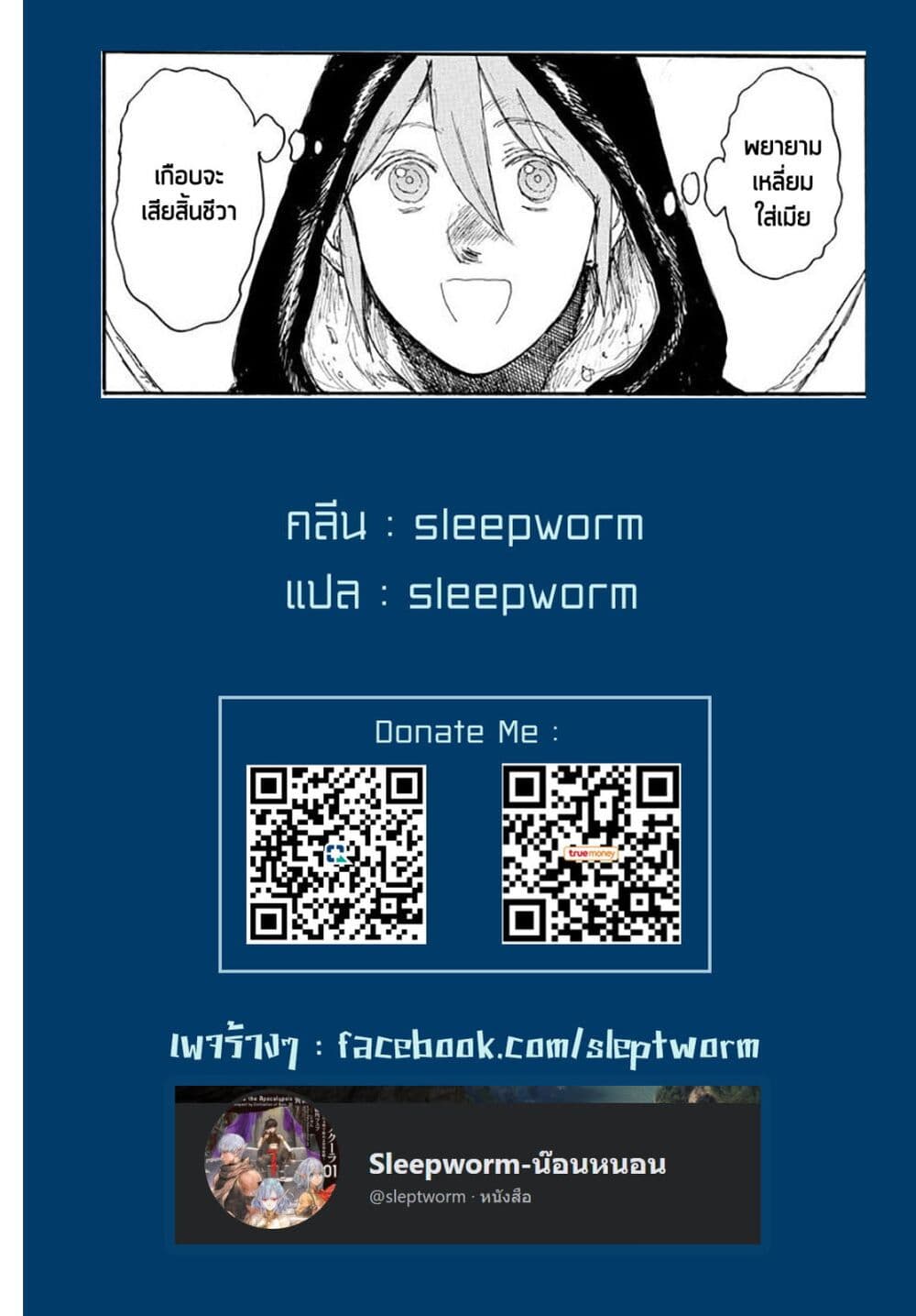 Dai Dark ตอนที่ 15 (31)