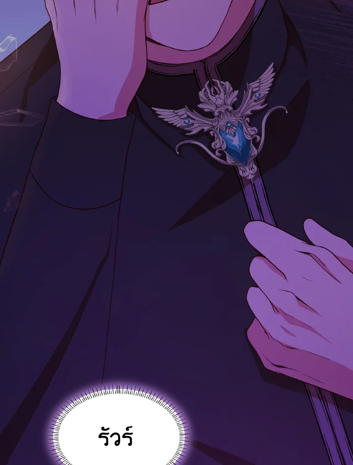 The Villainess Became A Mother Series 22 041