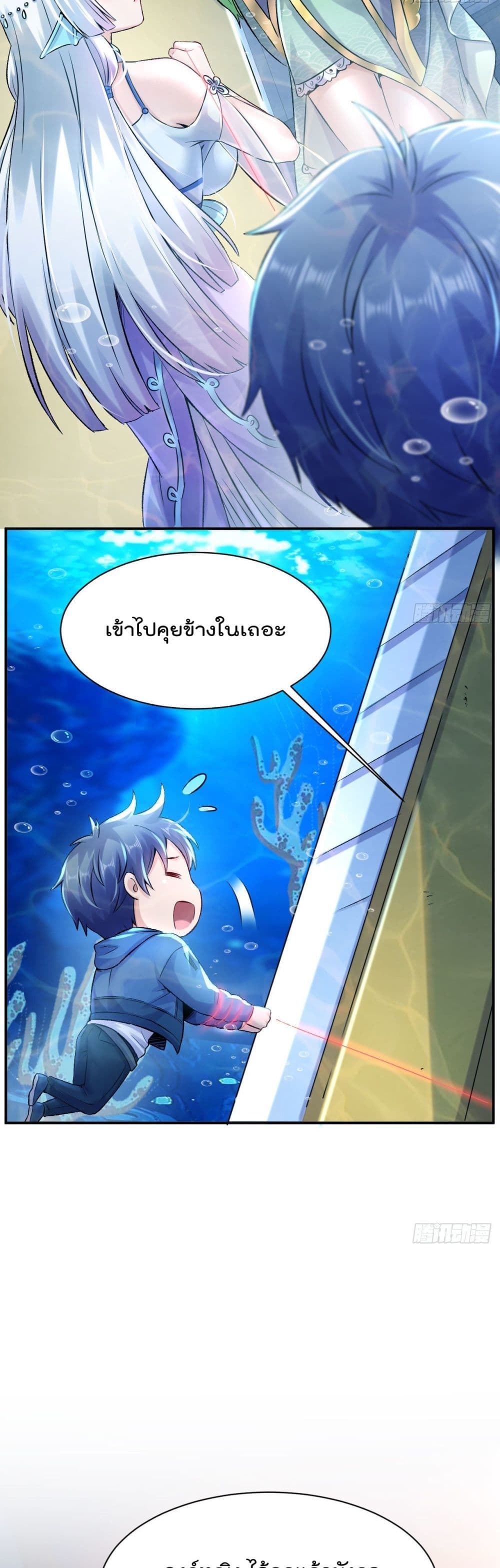 The Last Dragon King ตอนที่ 1 (37)