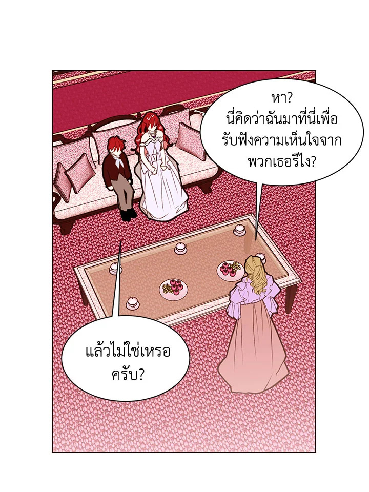 The Stereotypical Life of a Reincarnated Lady 26 56