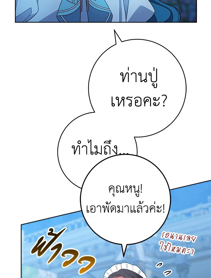 The Young Lady Is a Royal Chef 72 065