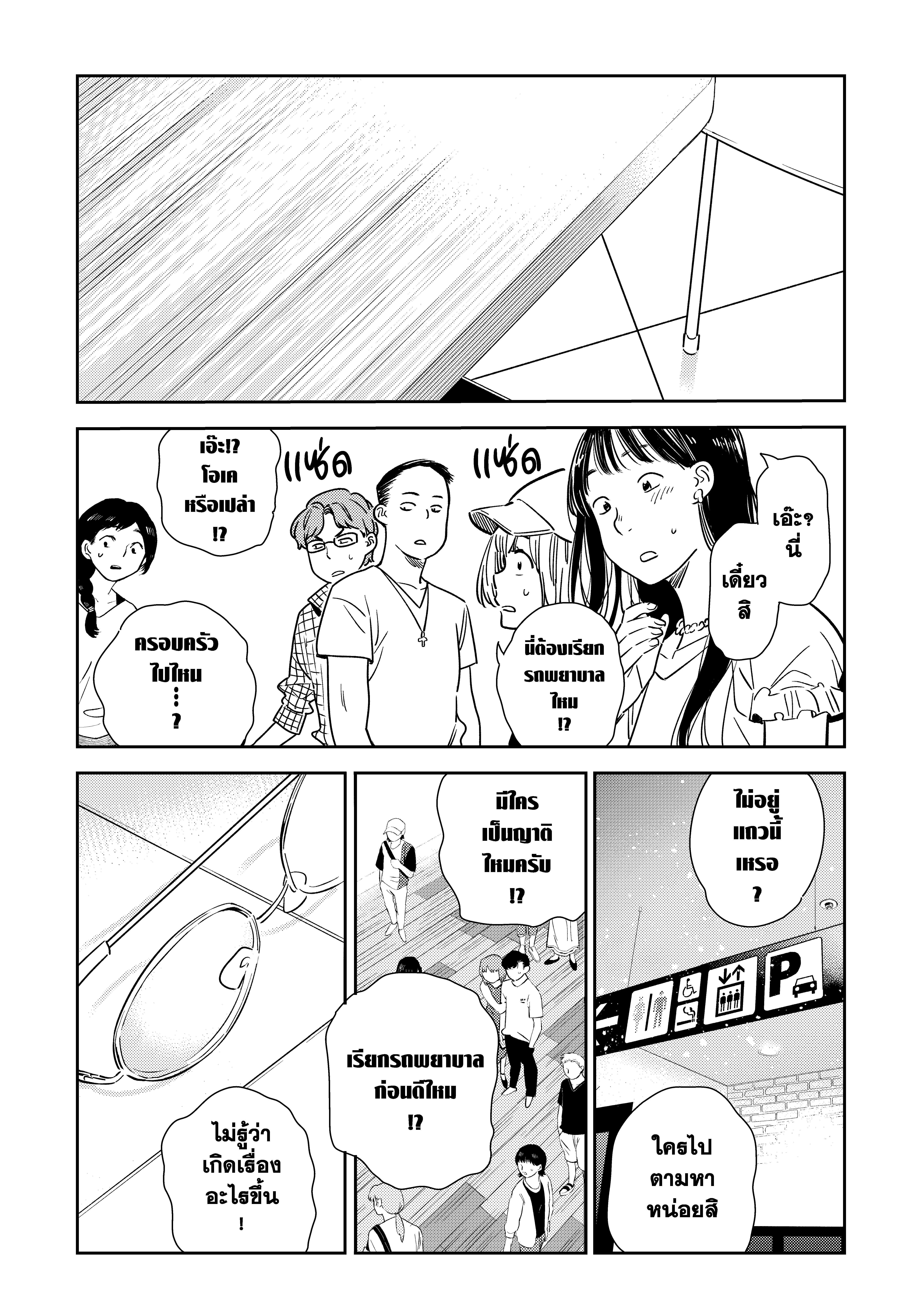 Kanojo Okarishimasu 146 (17)